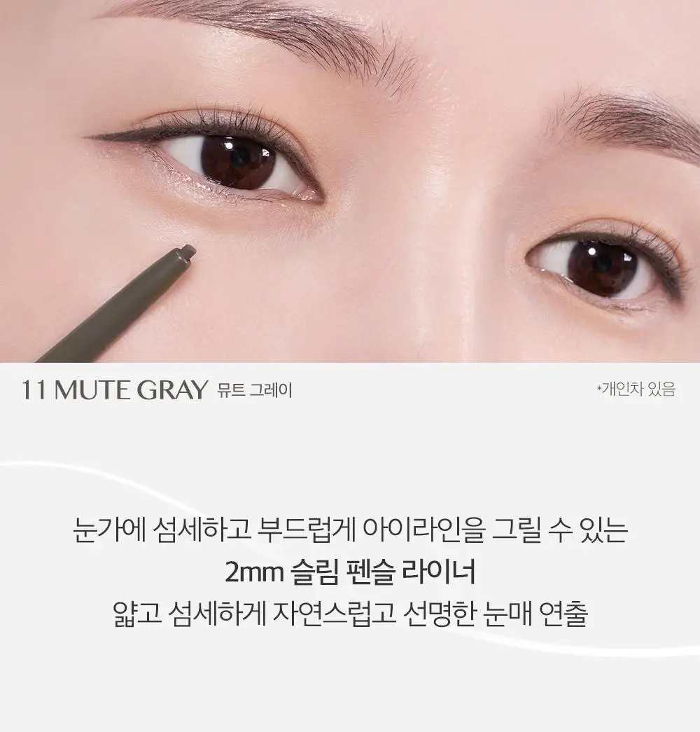 [NO.1 아이라이너] 클리오 샤프 쏘 심플 워터프루프 펜슬라이너 단품/더블기획 상세페이지 15